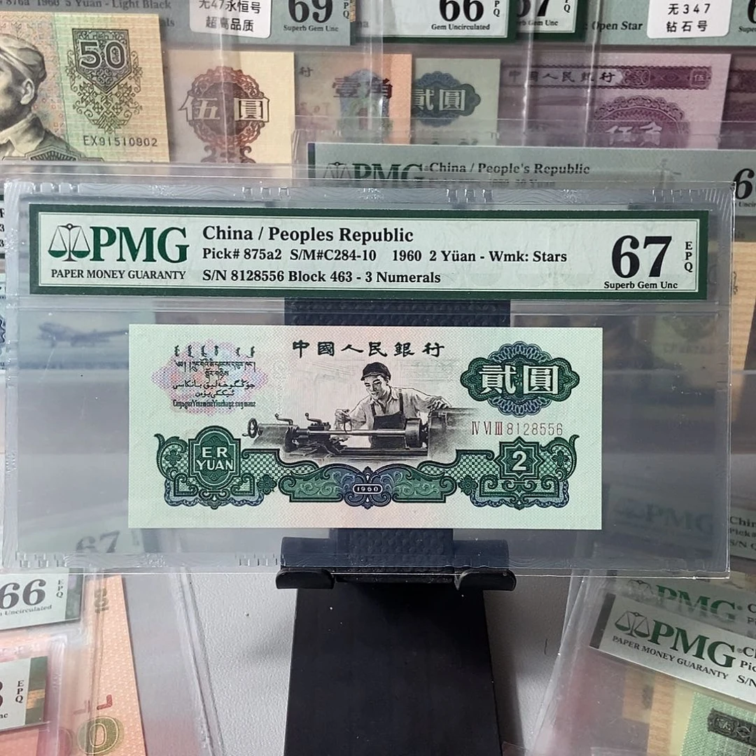 用***在五星车工67分无347尾号8556