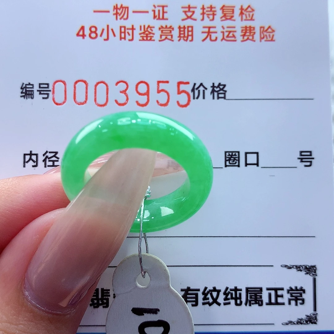 翡翠未镶嵌戒指翡翠