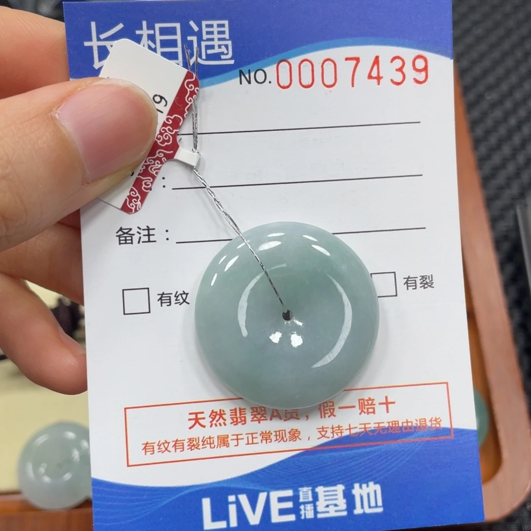 翡翠颈饰未镶嵌翡翠吊坠7439