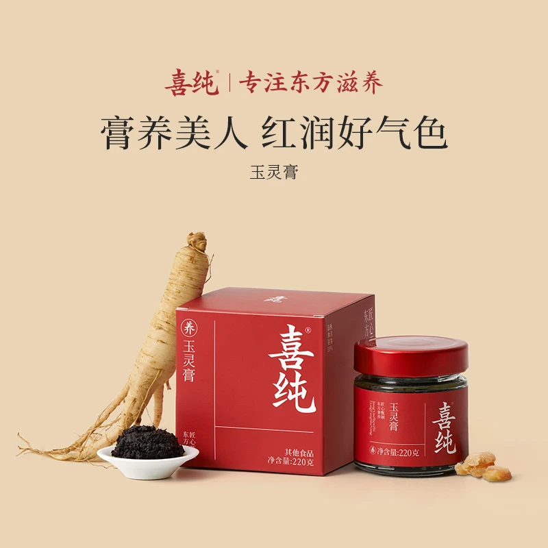 达播达播玉灵膏喜纯古法新制玉灵膏正品桂圆西洋参玉林膏方