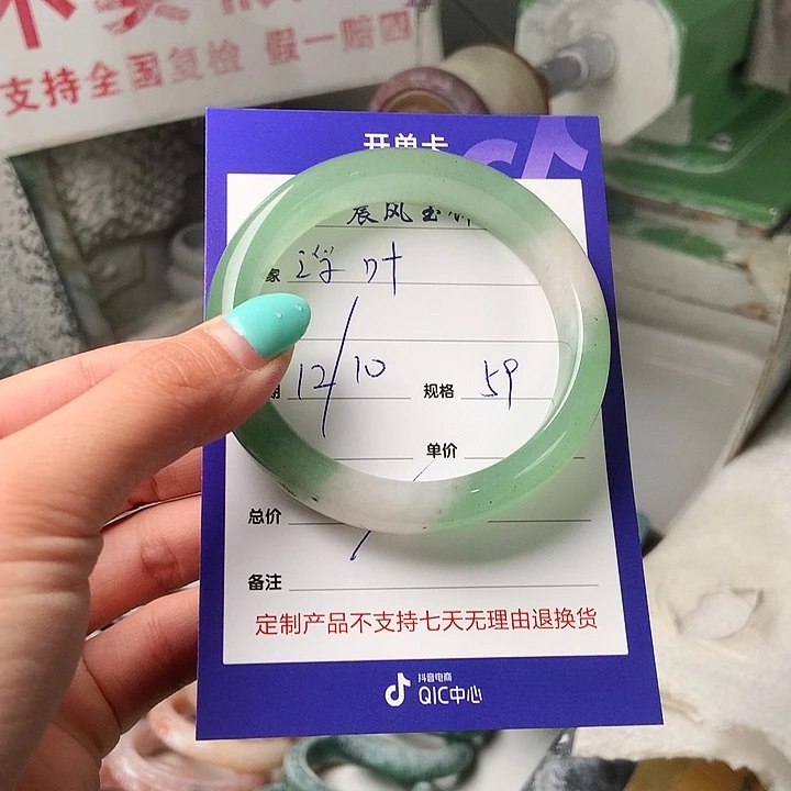 浮***叶石英质玉未镶嵌手镯