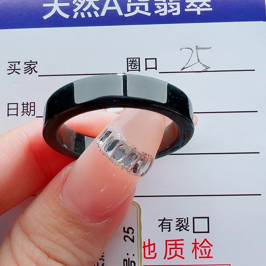河***司未镶嵌戒指翡翠戒圈