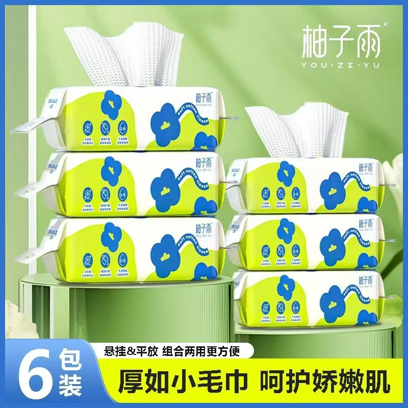 柚子雨母婴级珍珠纹加厚一次性洗脸巾洁面巾擦脸巾绿朵