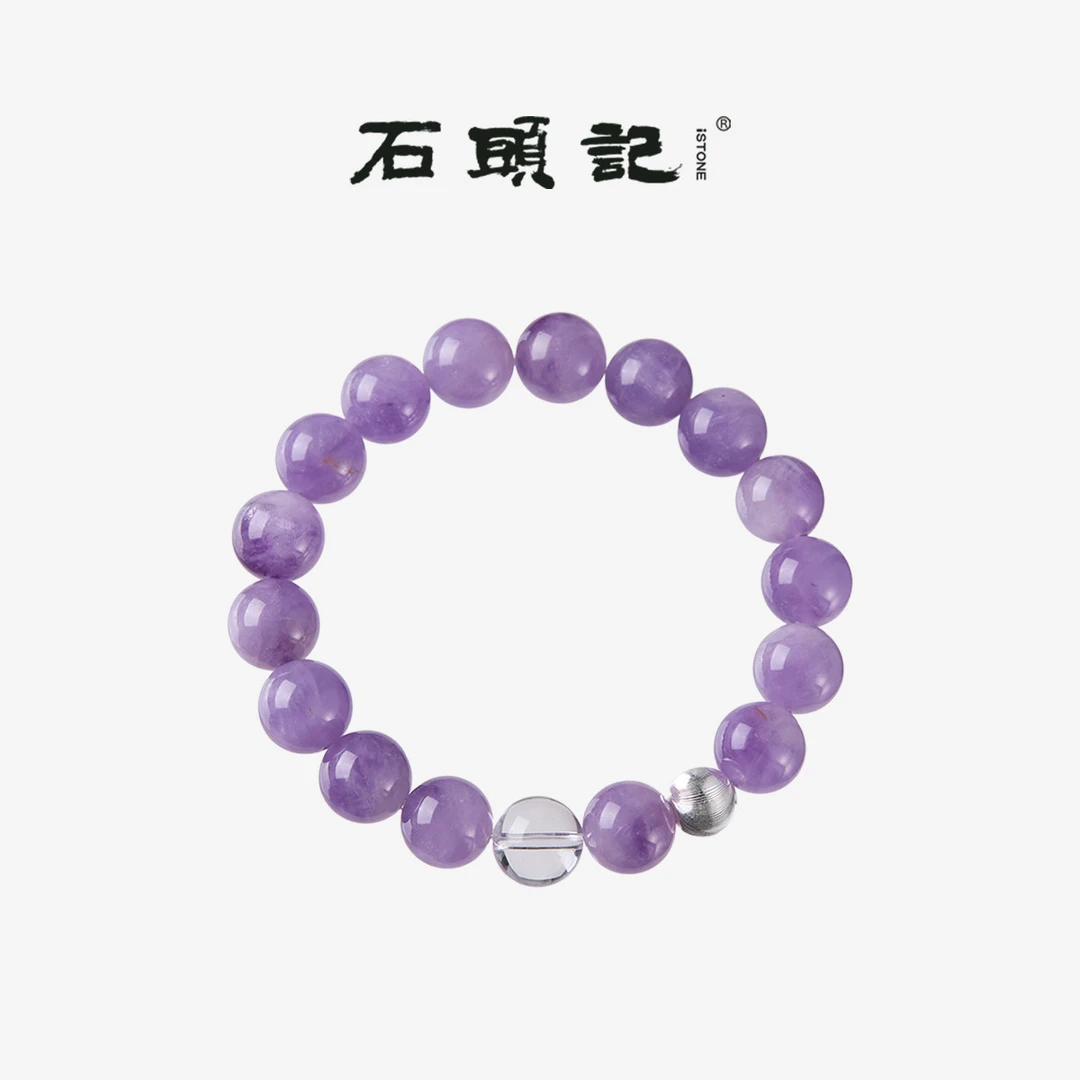 iSTONE/石头记【紫韵流光】薰衣草紫水晶手串13mm 多样性发其一