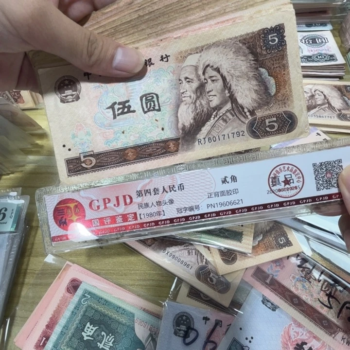 5张，805 随机号码真币品相如图6新