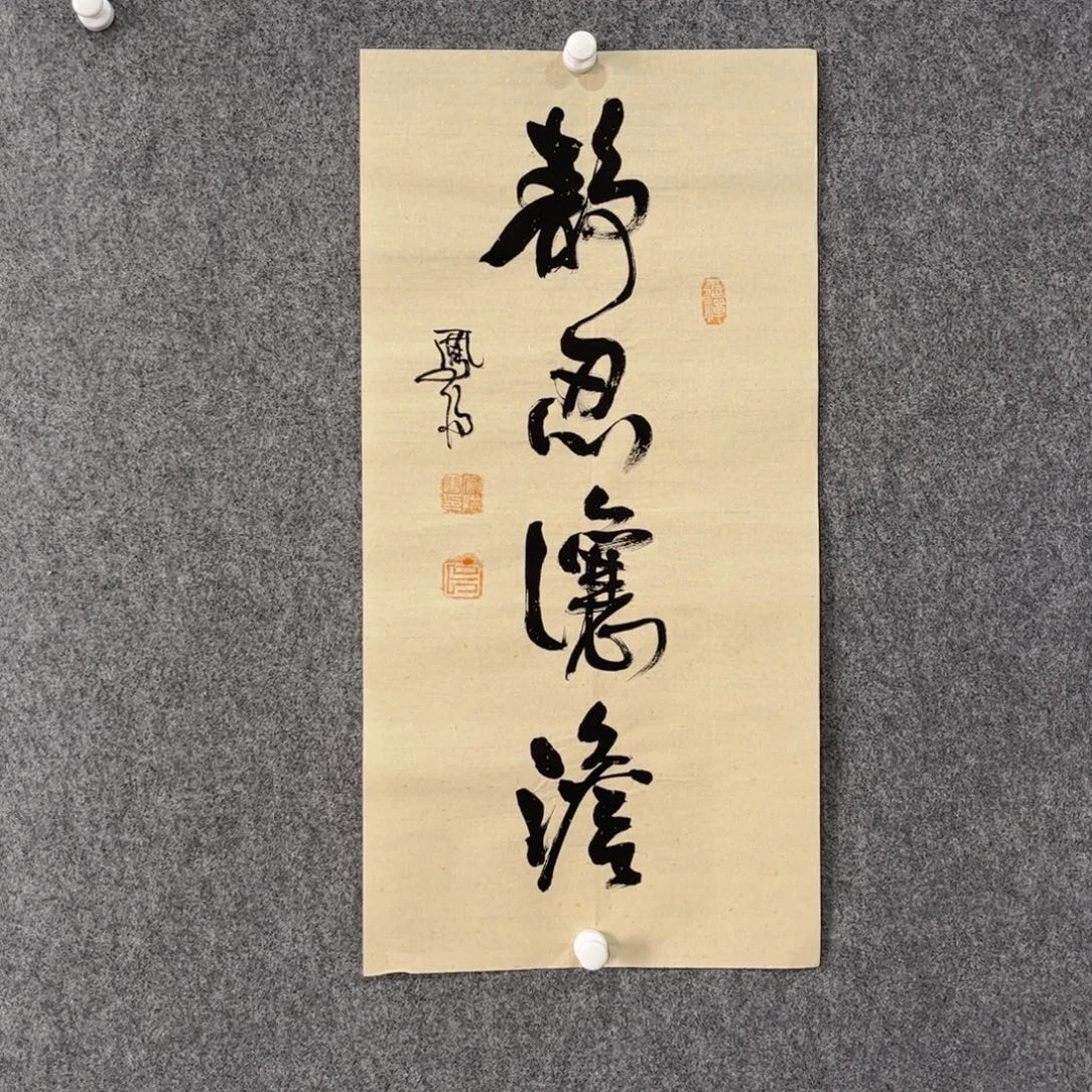 书法中雅煊精品书法