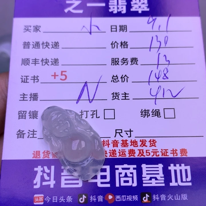 颈饰未镶嵌翡翠小****无