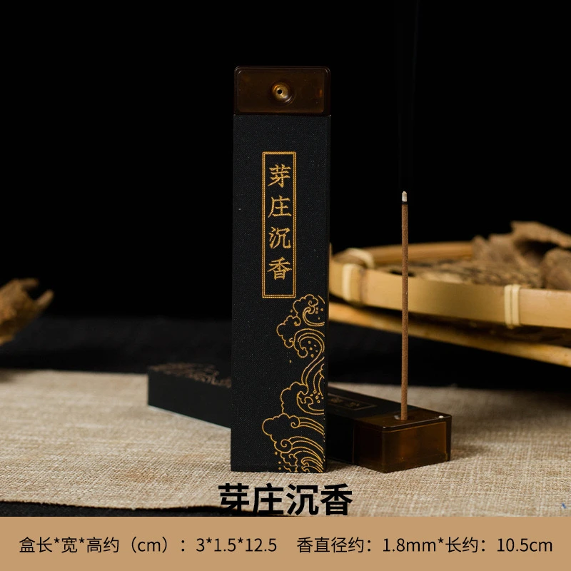 【宝缘人】十一味香 沉香线香套装  ESCX148