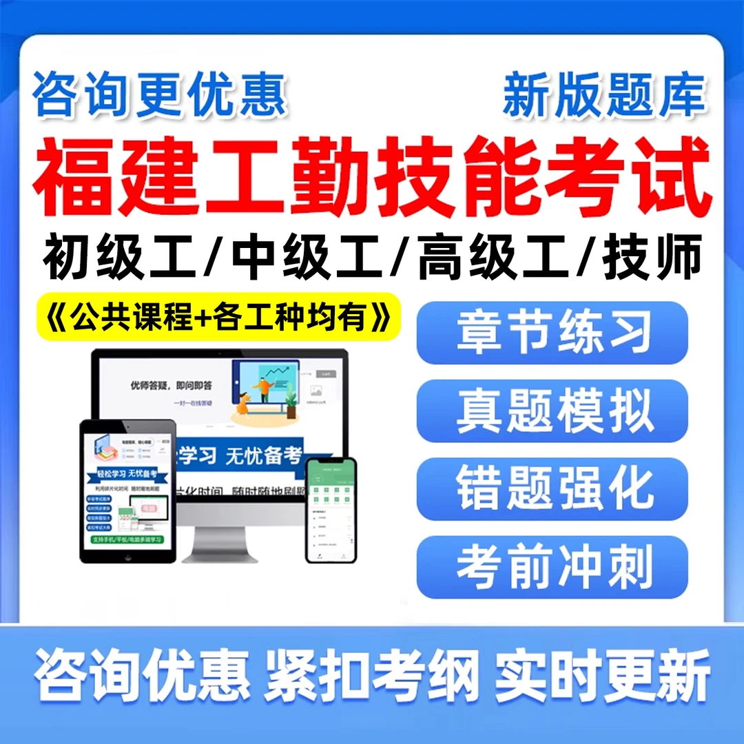 2025福建省机关事业单位工勤技能等级考试题库公共课程书记员中级