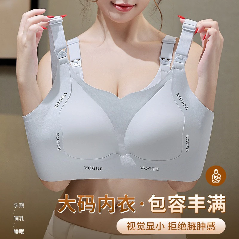 孕妇哺乳内衣薄款聚拢防下垂收副乳大胸显小无钢圈调整型喂奶文胸