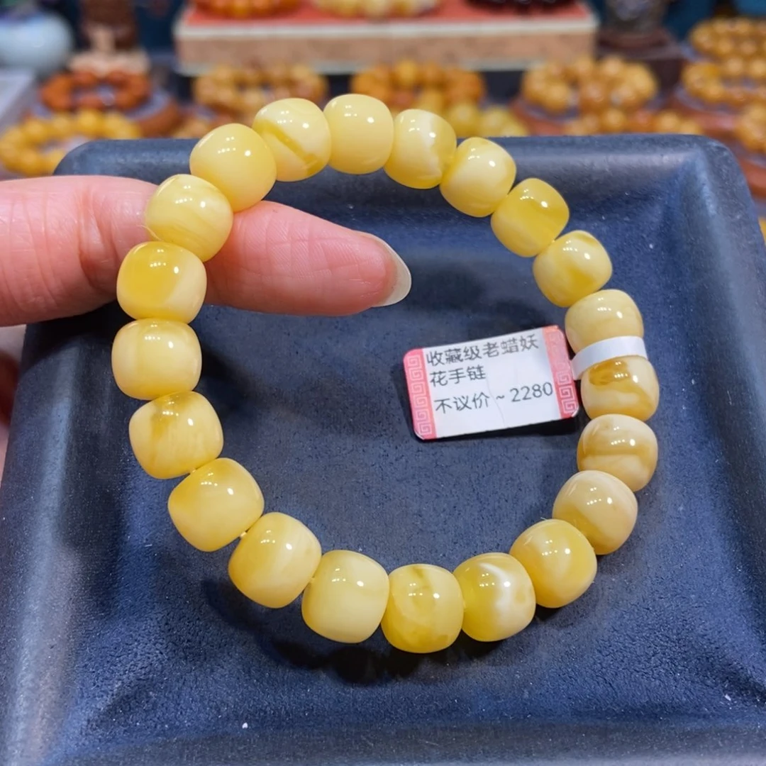 琥珀未镶嵌手链蜜蜡