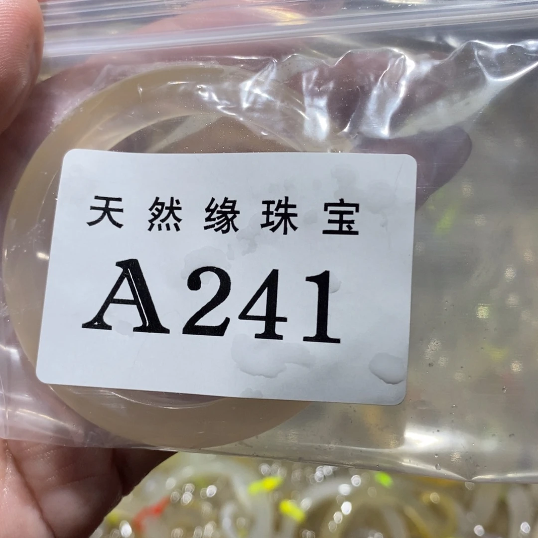 一***猫玛瑙/玉髓未镶嵌手镯