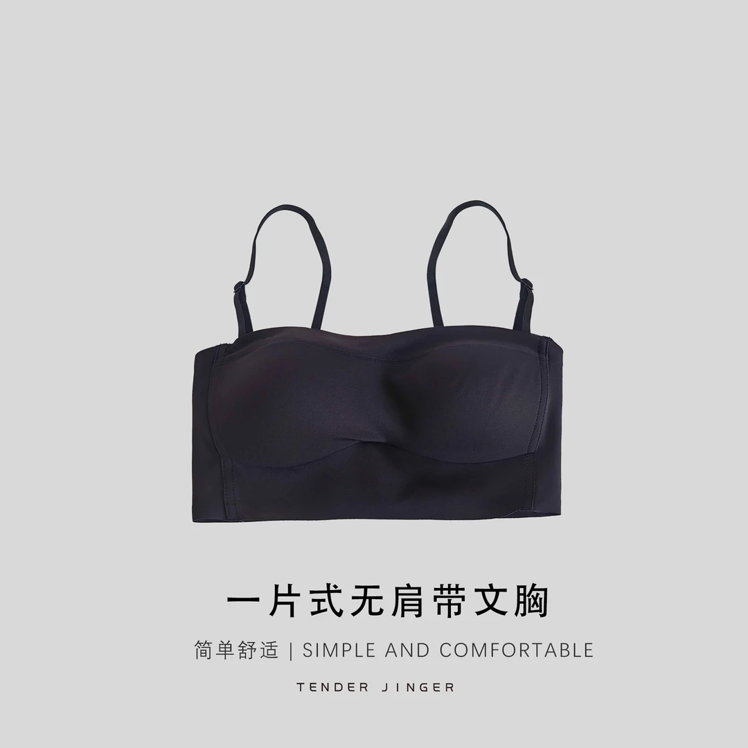 Tender Jinger｜居家户外 可拆一片式抹胸无痕文胸T2504YYH23085