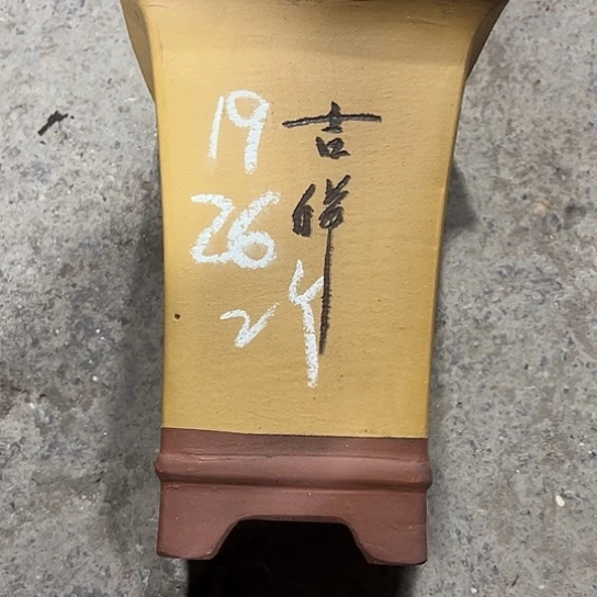 紫砂工艺厂……紫砂工艺厂……