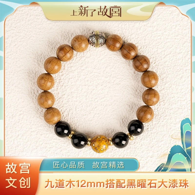 【上新了故宫文创】九道木12mm搭配黑曜石大漆珠款单圈手串