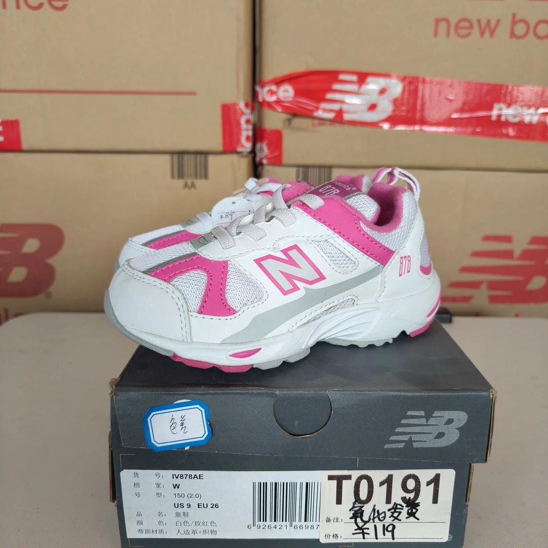 清仓T0191 NEW BALANCE IV878AE 26码鞋子直播微瑕疵 无售后