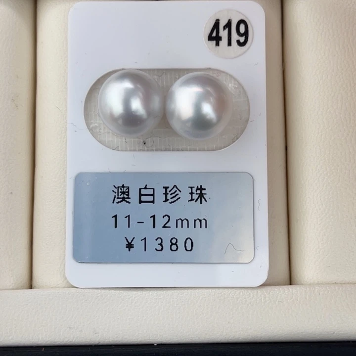 定制海水珍珠未镶嵌裸珠澳白银蓝对珠