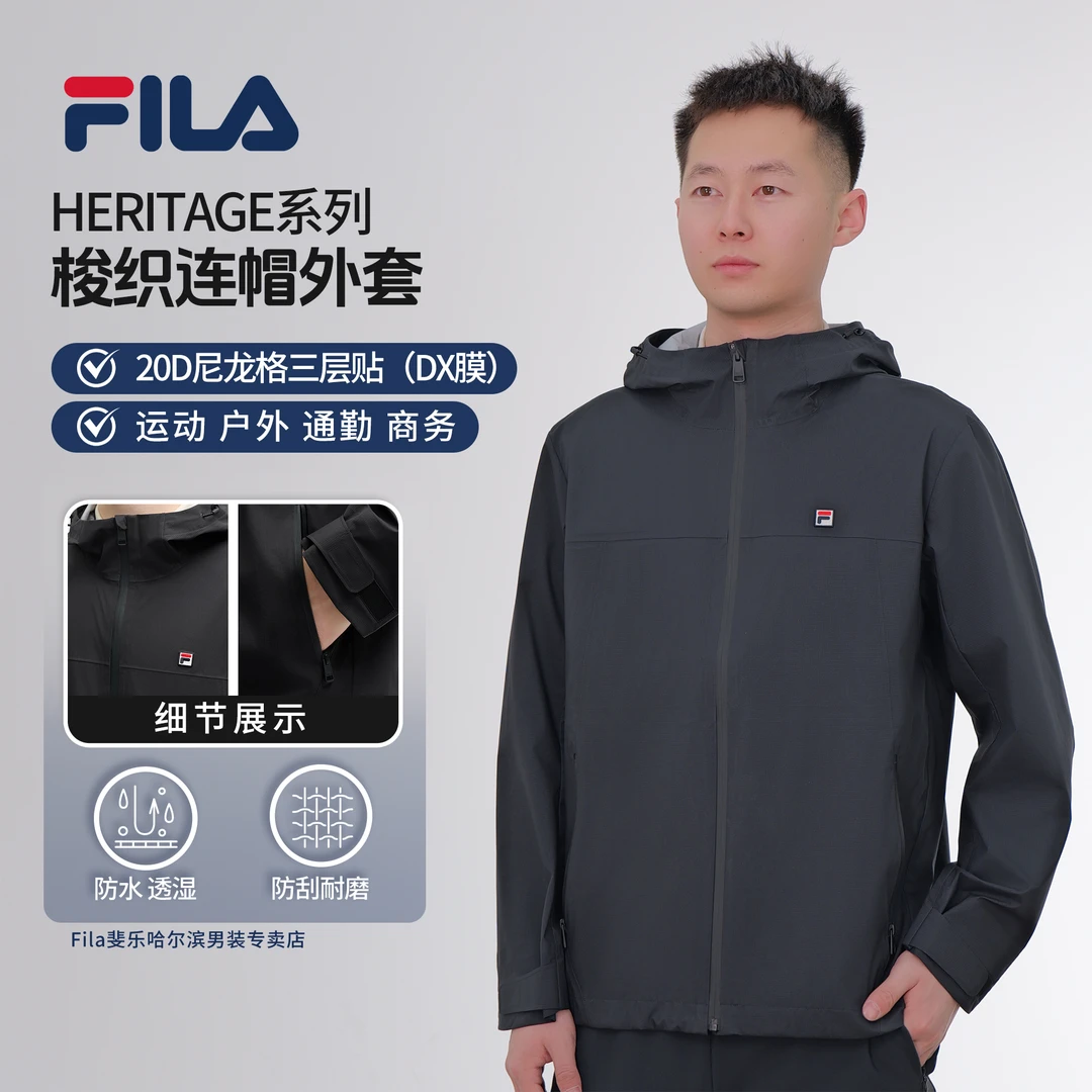 Fila/斐乐男春夏【防水透湿】梭织连帽外套F11M528704F