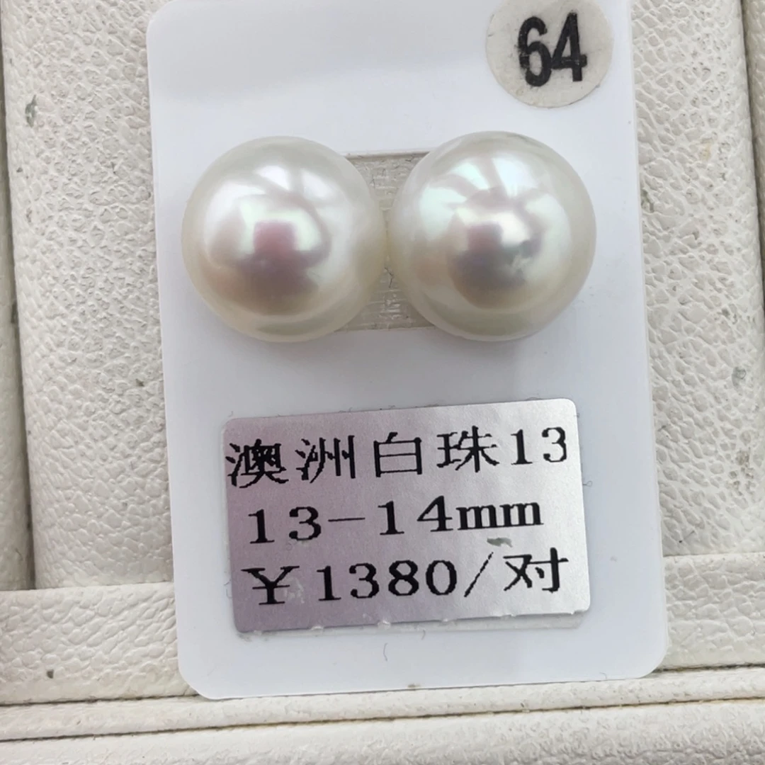 定制海水珍珠未镶嵌裸珠澳白13-14mm