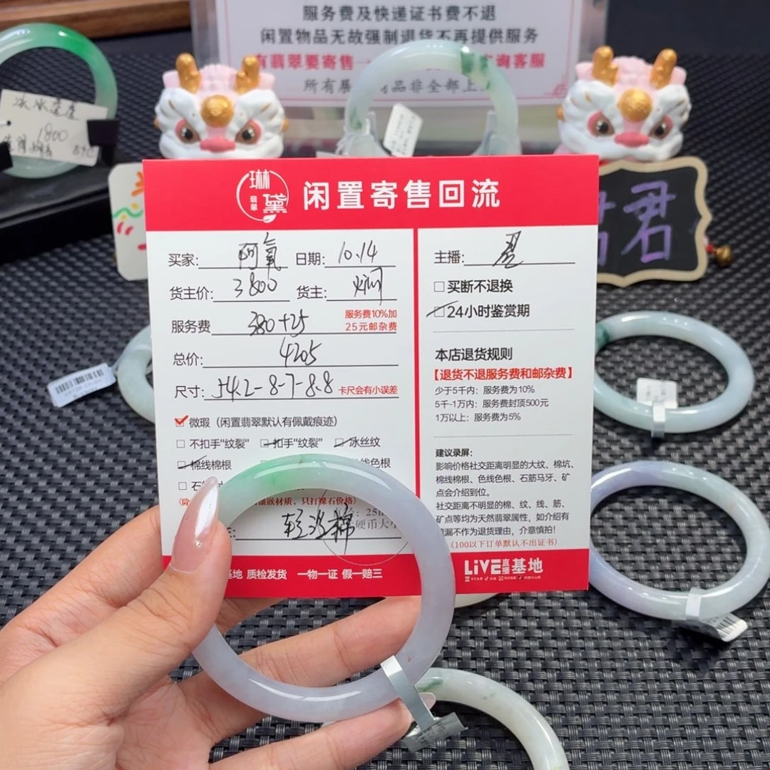 阿***氧定制翡翠未镶嵌天然