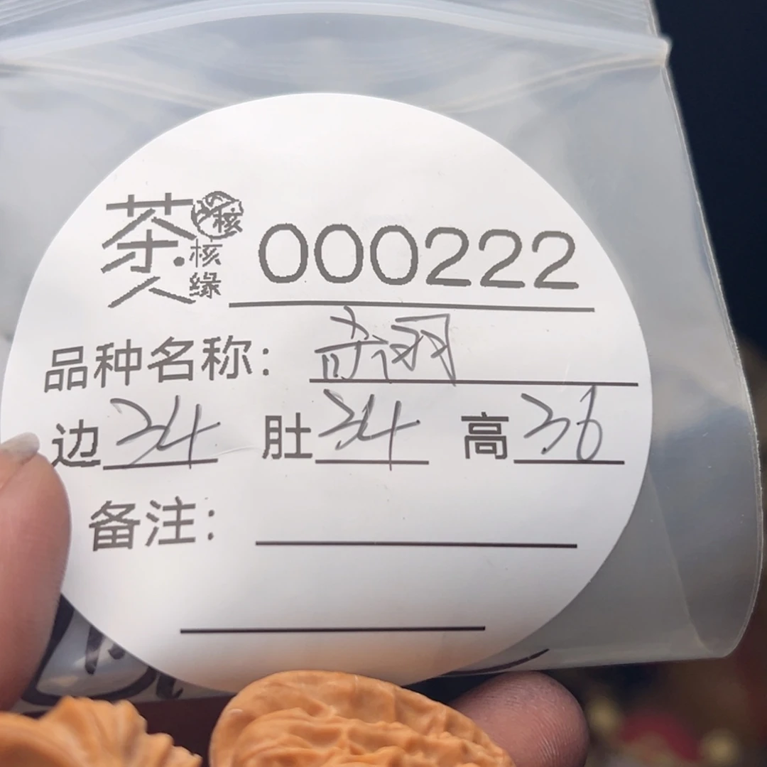 吊坠文玩核桃今天