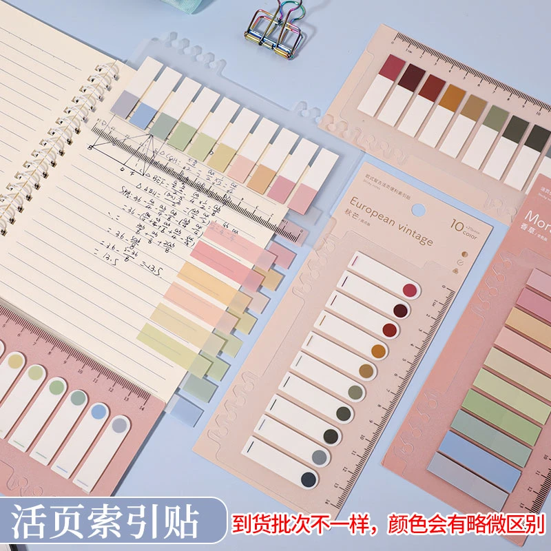 莫兰迪色索引标签贴便利贴可书写防水学生用便签纸粘性强小条标记