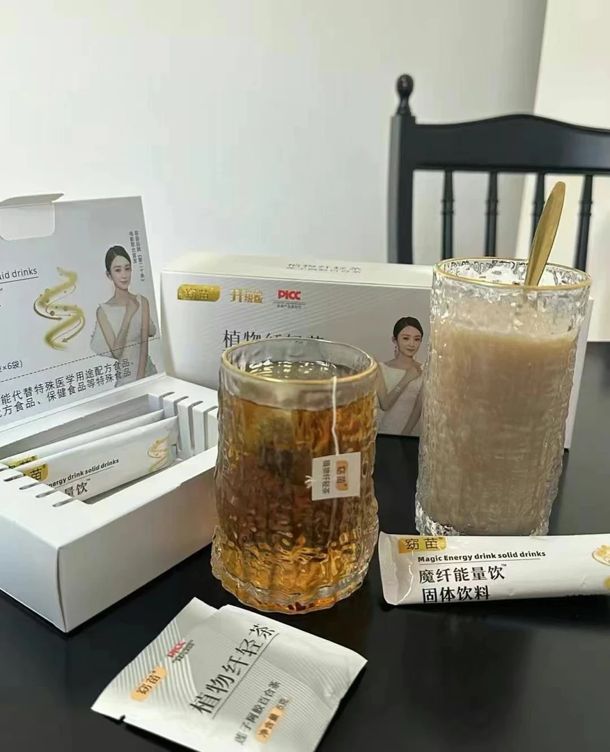 魔纤能量饮➕植物纤轻茶