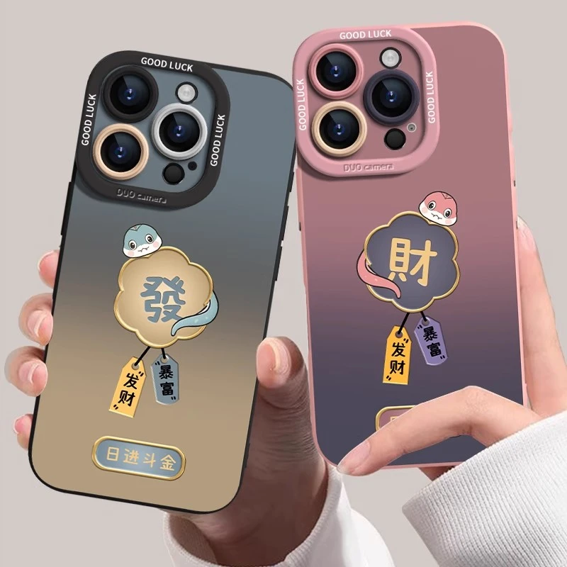 情侣蛇宝发财适用iPhone17promax手机壳苹果16pro硅胶保护套