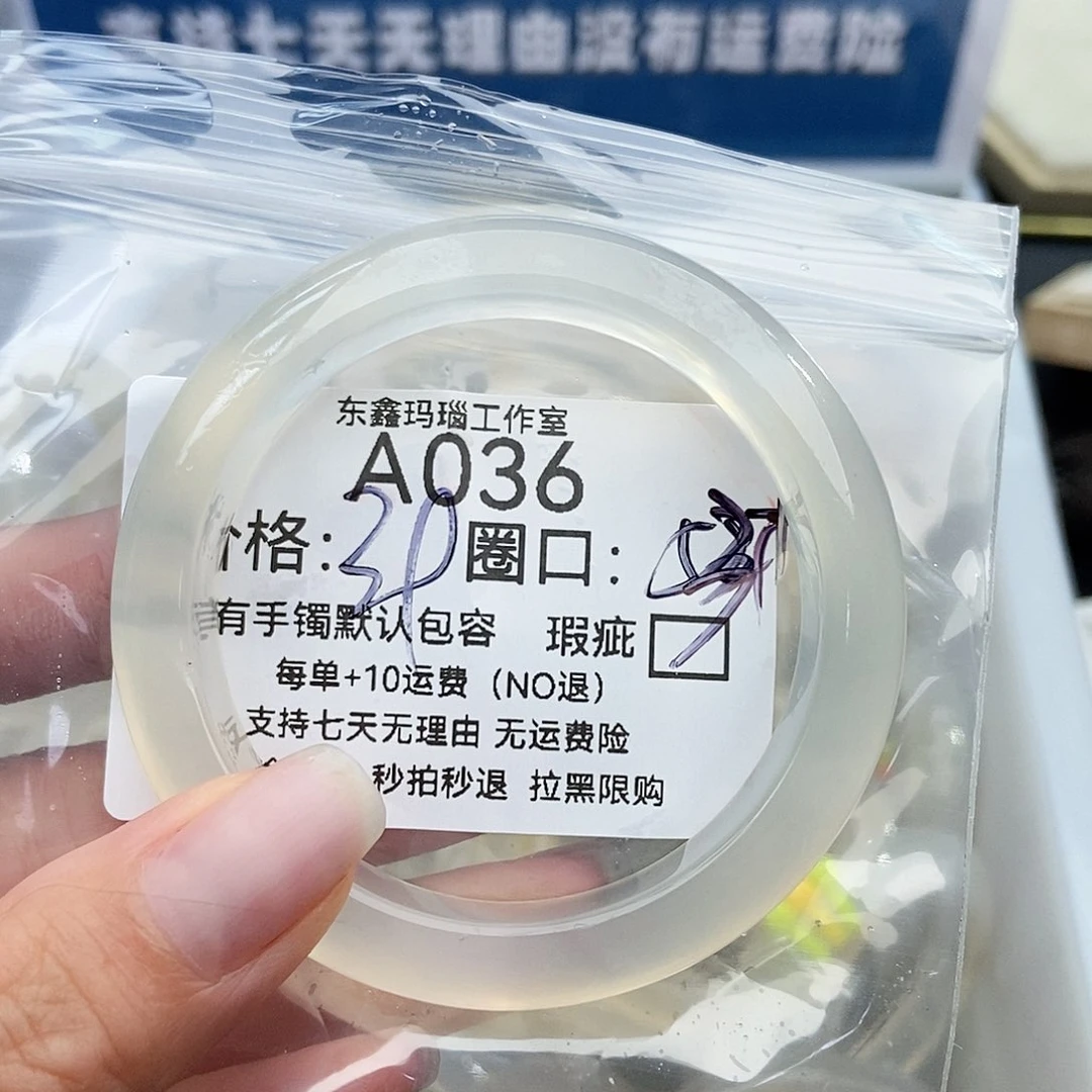 手镯玛瑙/玉髓未镶嵌一*喵036