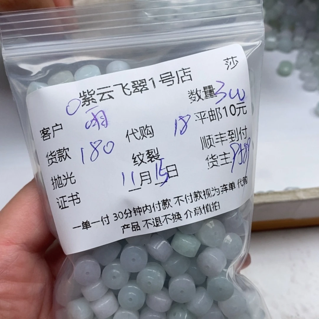 G***宸翡翠未镶嵌颈饰翡翠