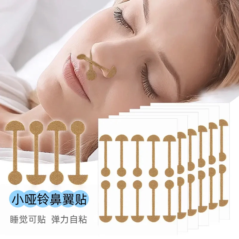新小哑铃鼻贴同款柔软弹力自粘小杠铃鼻翼贴宽鼻鼻翼修饰隐形装