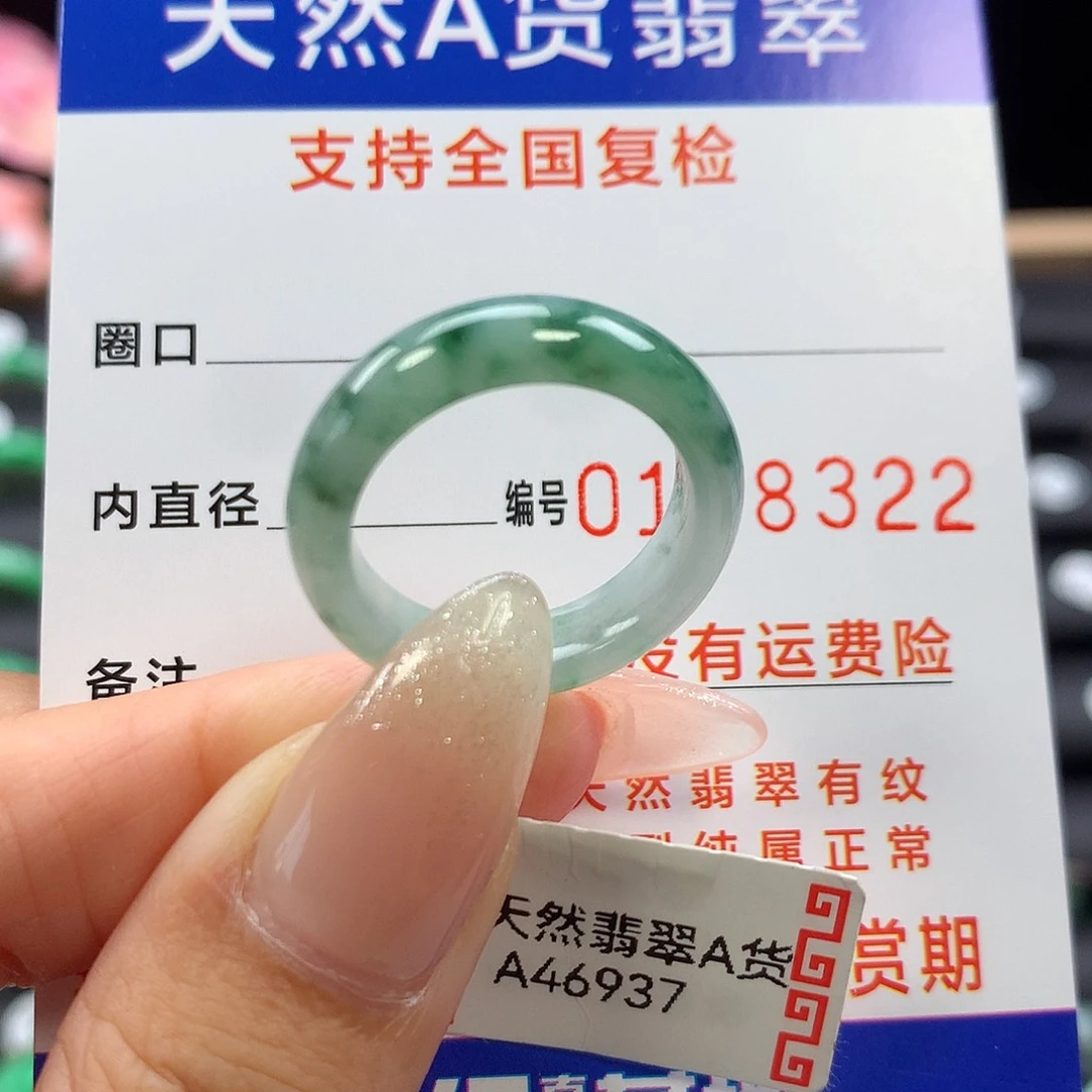 未镶嵌戒指翡翠15号