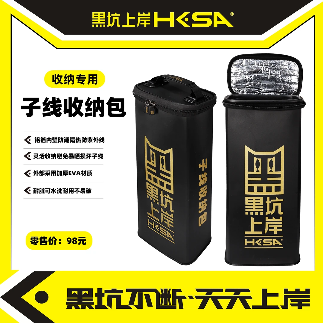 黑坑上岸 收纳盒/收纳箱系列 子线收纳包