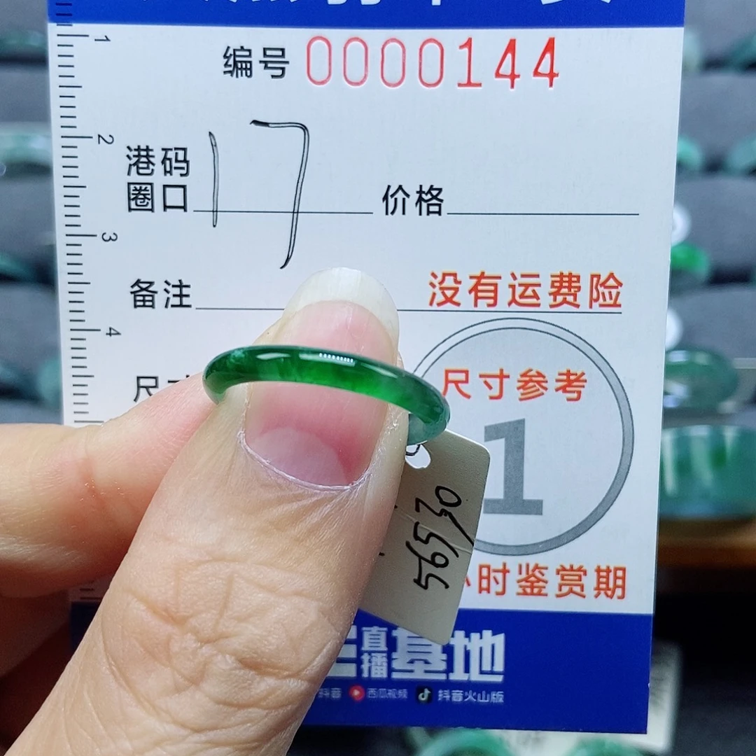 翡翠未镶嵌戒指天然