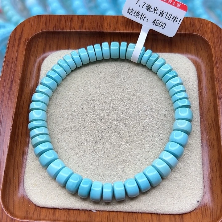 绿松石手链未镶嵌