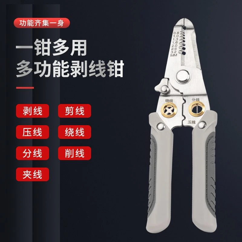 多功能剥线钳省力电工专用分线钳绕线剪线剥线皮压线扒皮钳OG278