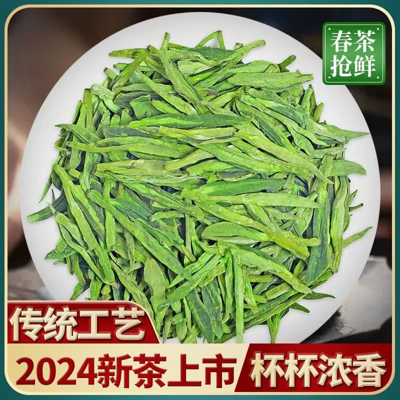 2024年炒青绿茶浙江龙井250克龙井罐装