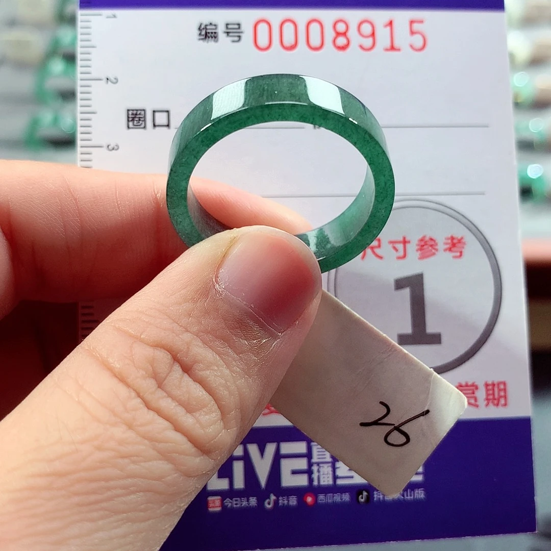 翡翠未镶嵌戒指26号