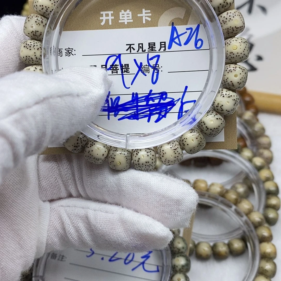 星月菩提吊坠11112222A26