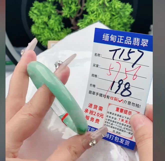 T157缅甸翡翠手镯处理198/条【一物一证】实物以直播间为准