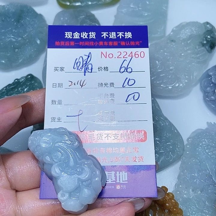 定制翡翠未镶嵌晴****博