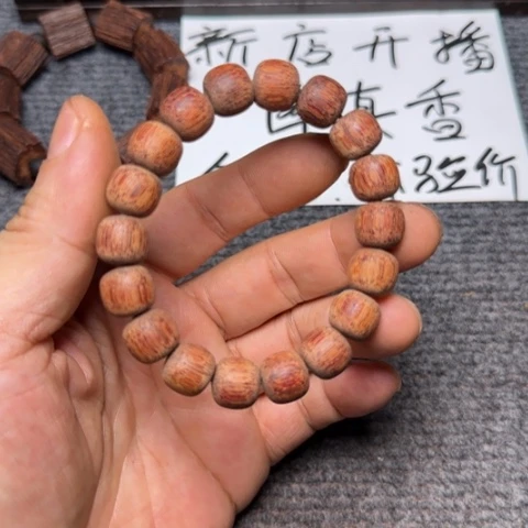 藤类降真香1.1*1.2老邢手串