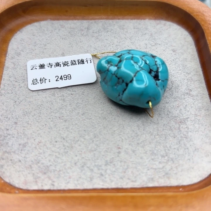 绿松石未镶嵌手链