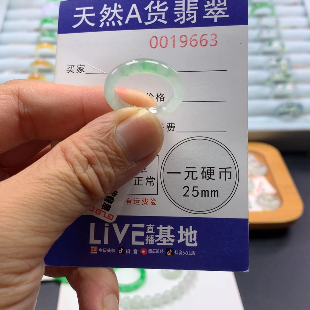 翡翠未镶嵌戒指圈口15号