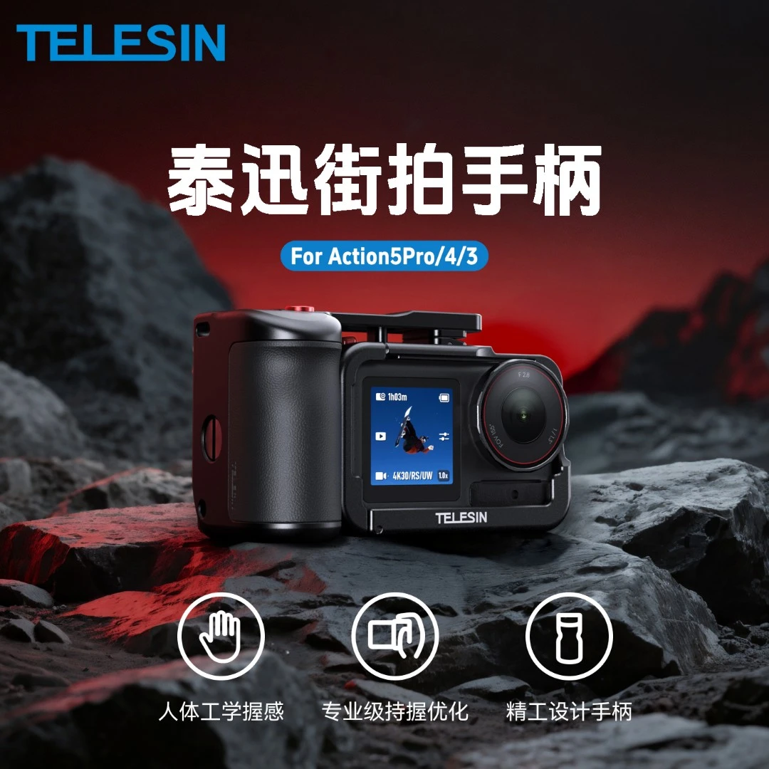 【适配action4】泰迅街拍手柄套装快拆铝合金双冷靴兔笼TELESIN