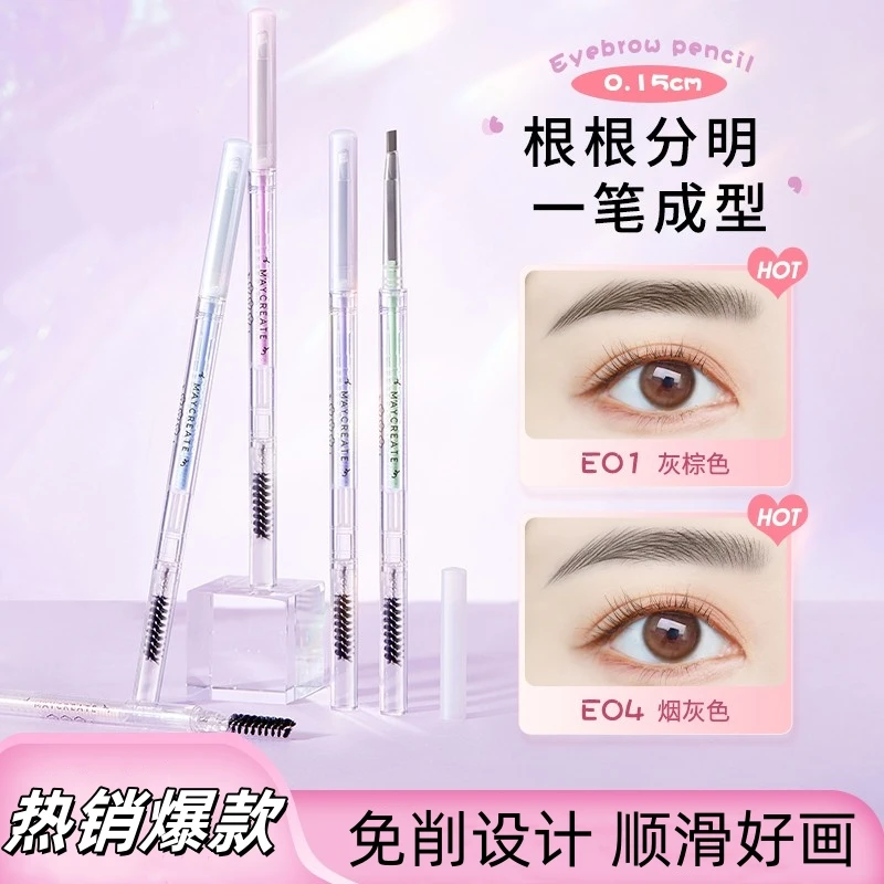 新款眉笔防水自然持久不脱色晕染双头极细新手必备懒人眉笔女