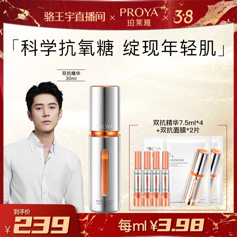 【适合肤质】珀莱雅双抗精华3.0虾青素紧致6948043449711 ZB