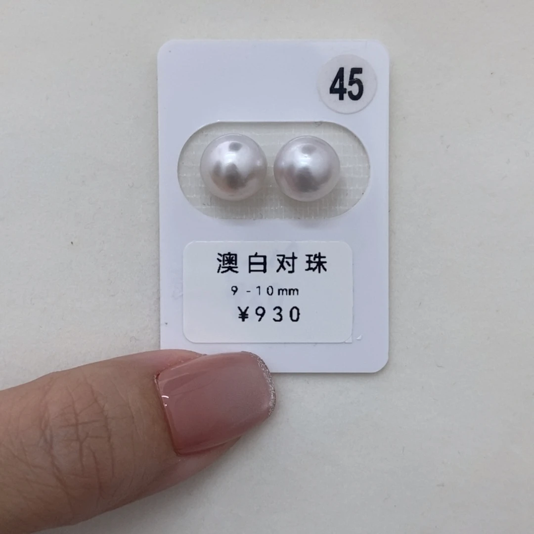 定制海水珍珠未镶嵌裸珠