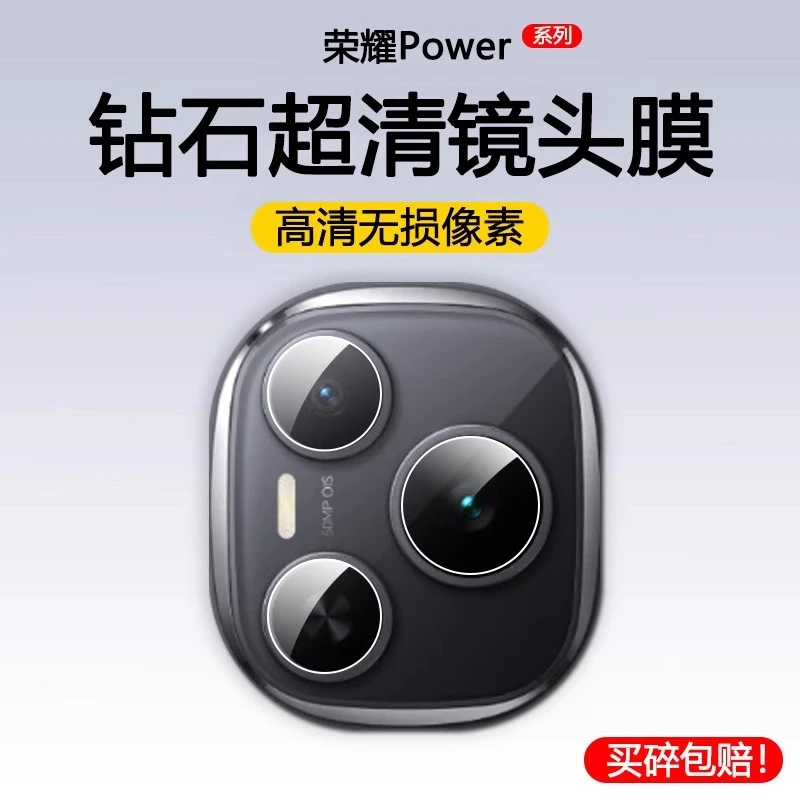 适用荣耀power镜头膜后摄像头honorpower手机5g钢化玻璃保护相机