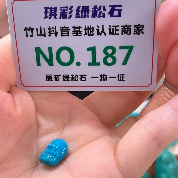 未镶嵌绿松石珠宝奇石